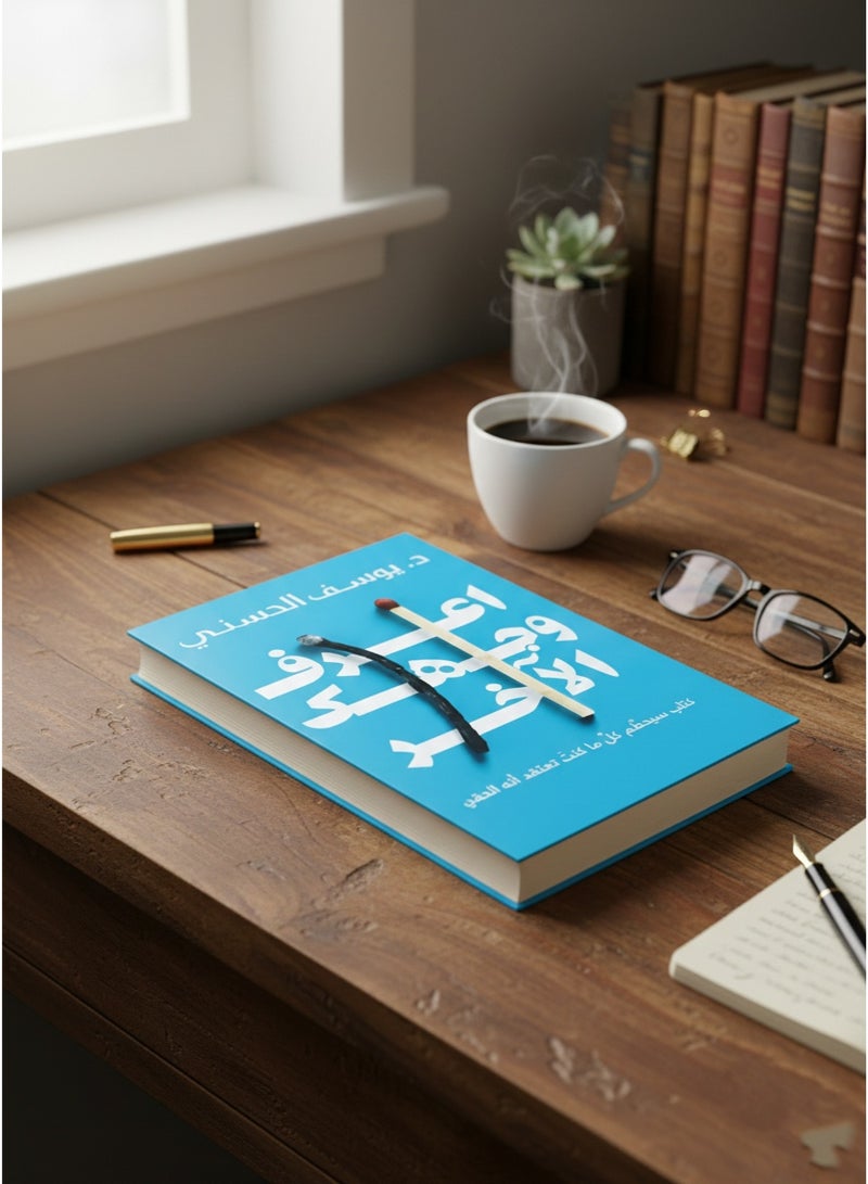 Book Know your other face - Image 2